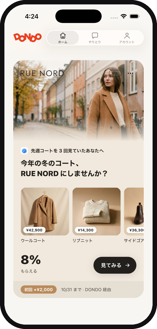 DONDO アプリのホーム。ブランドの写真と 3 つの商品で大きく見せる AI レコメンドカード