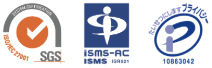 ISMS・プライバシーマーク