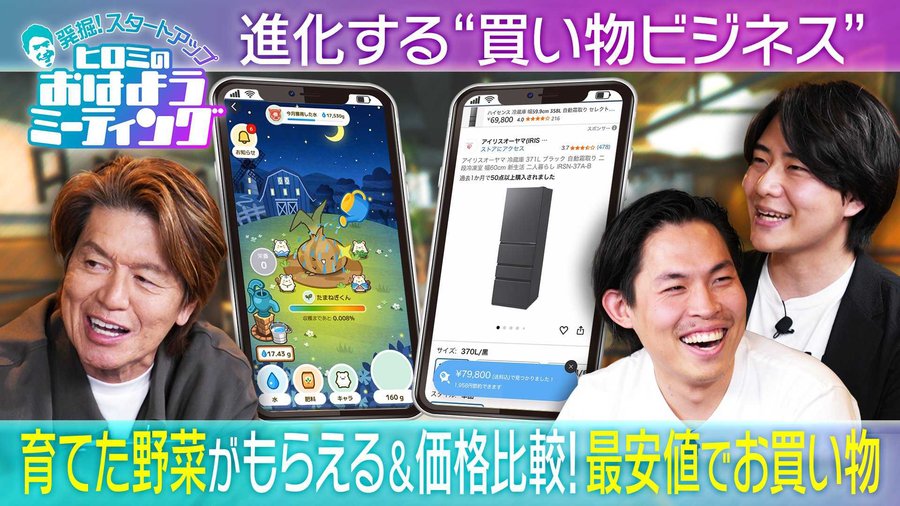 進化する買い物ビジネス